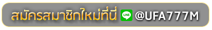 Bitcoin88 สมัครเล่นเว็บพนันยูฟ่าออนไลน์
