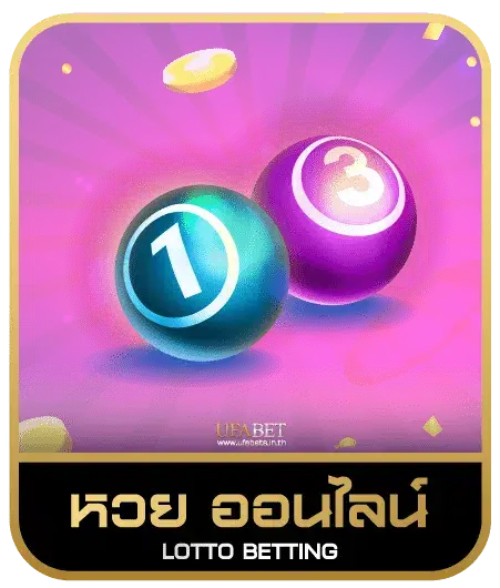 Bitcoin88 หวยออนไลน์